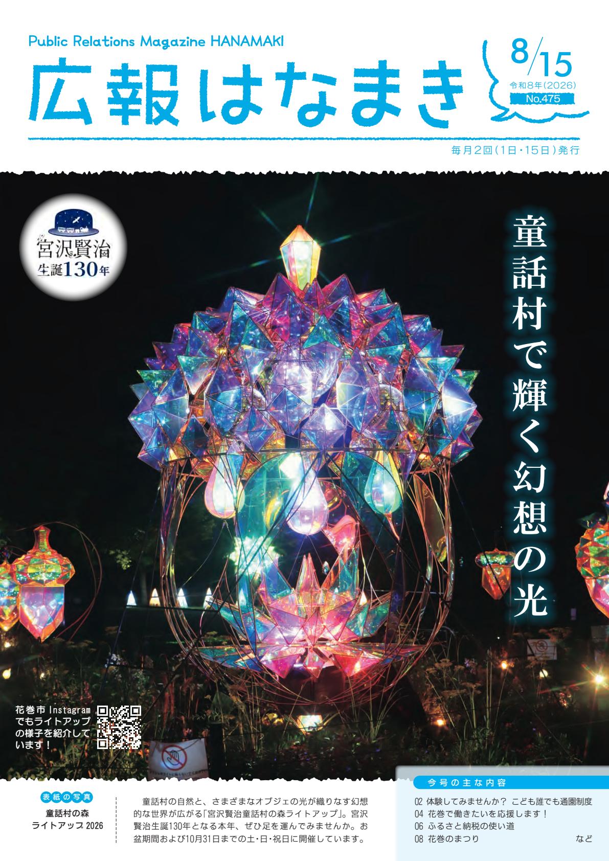 最新号表紙