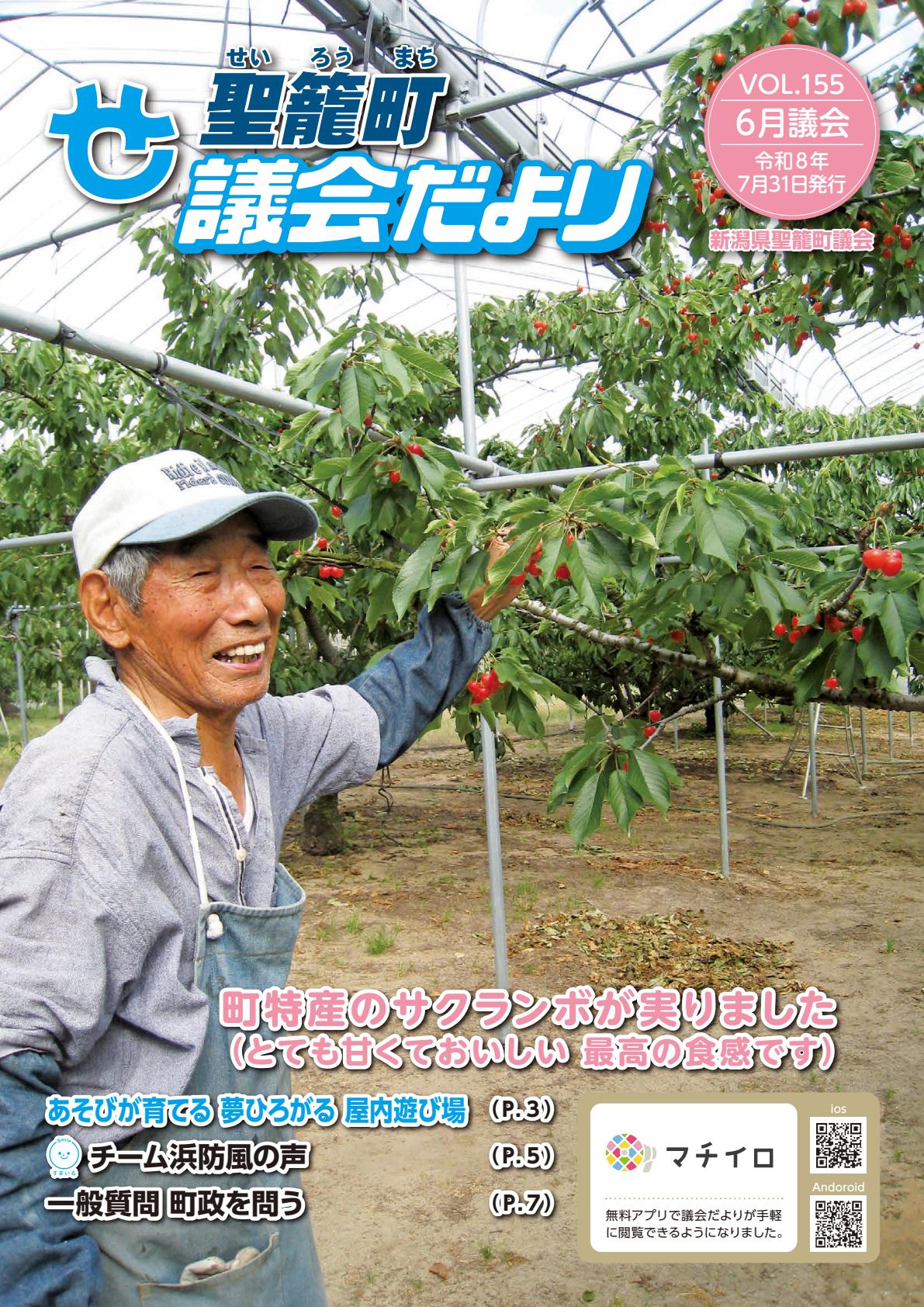 最新号表紙