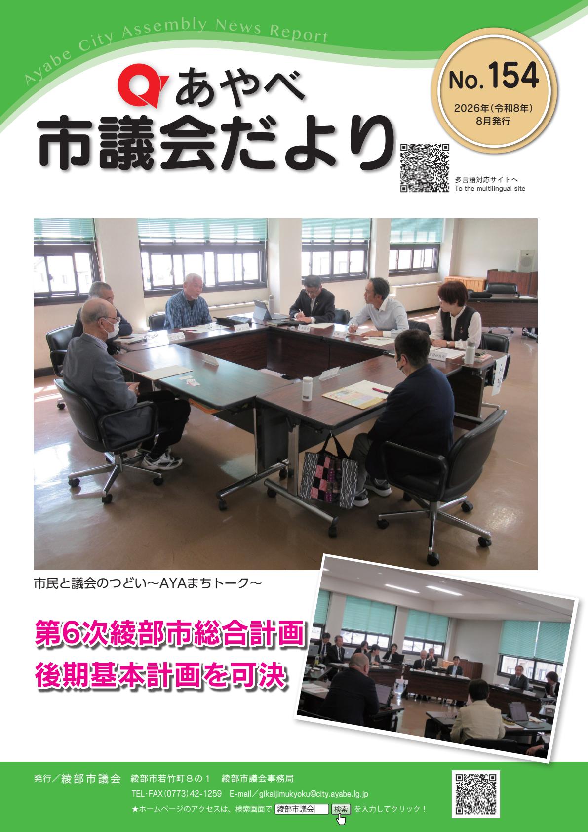 令和８年154号