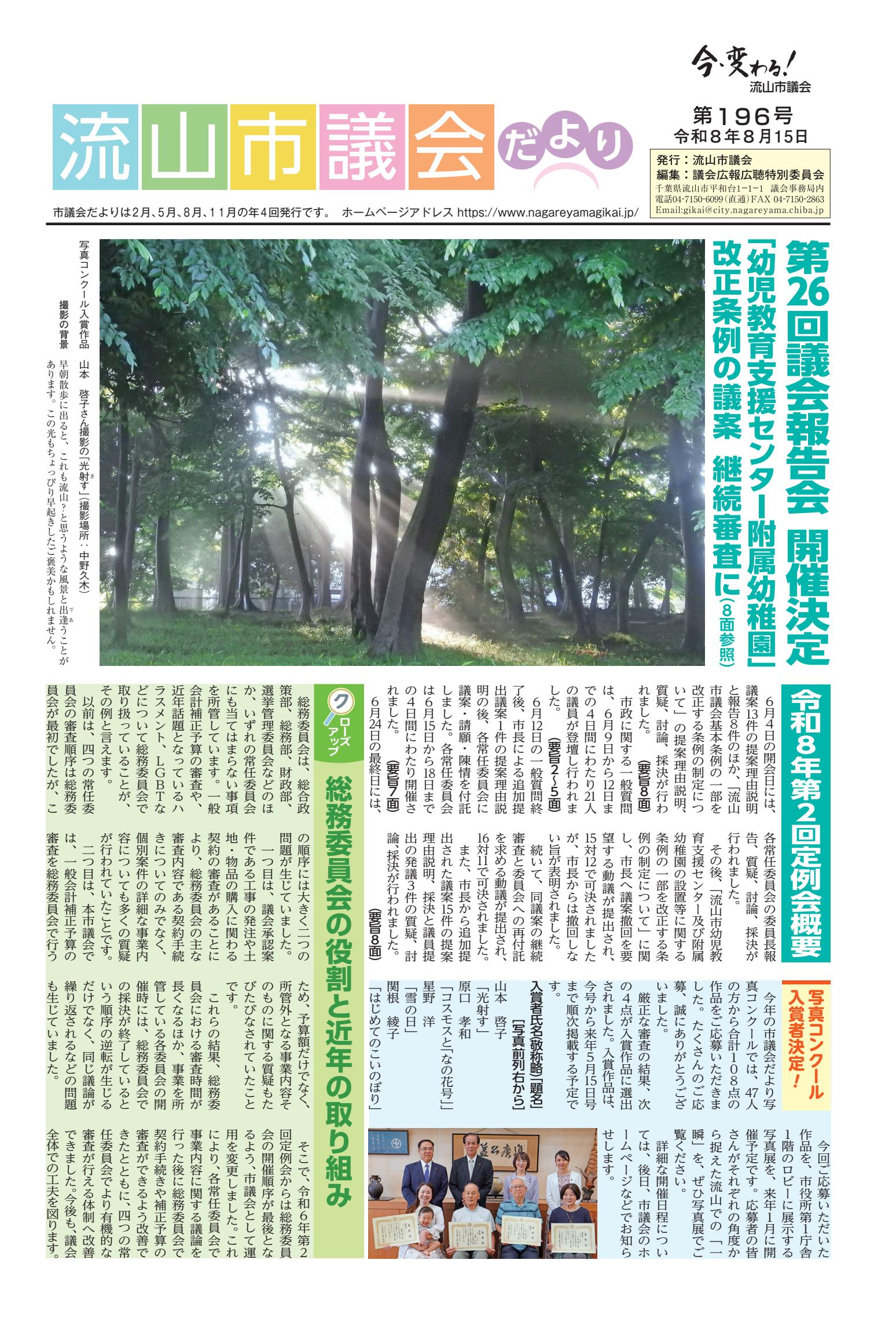 最新号表紙
