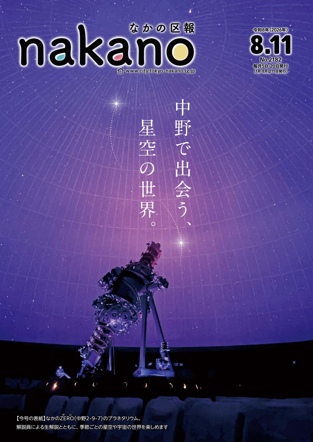 最新号表紙