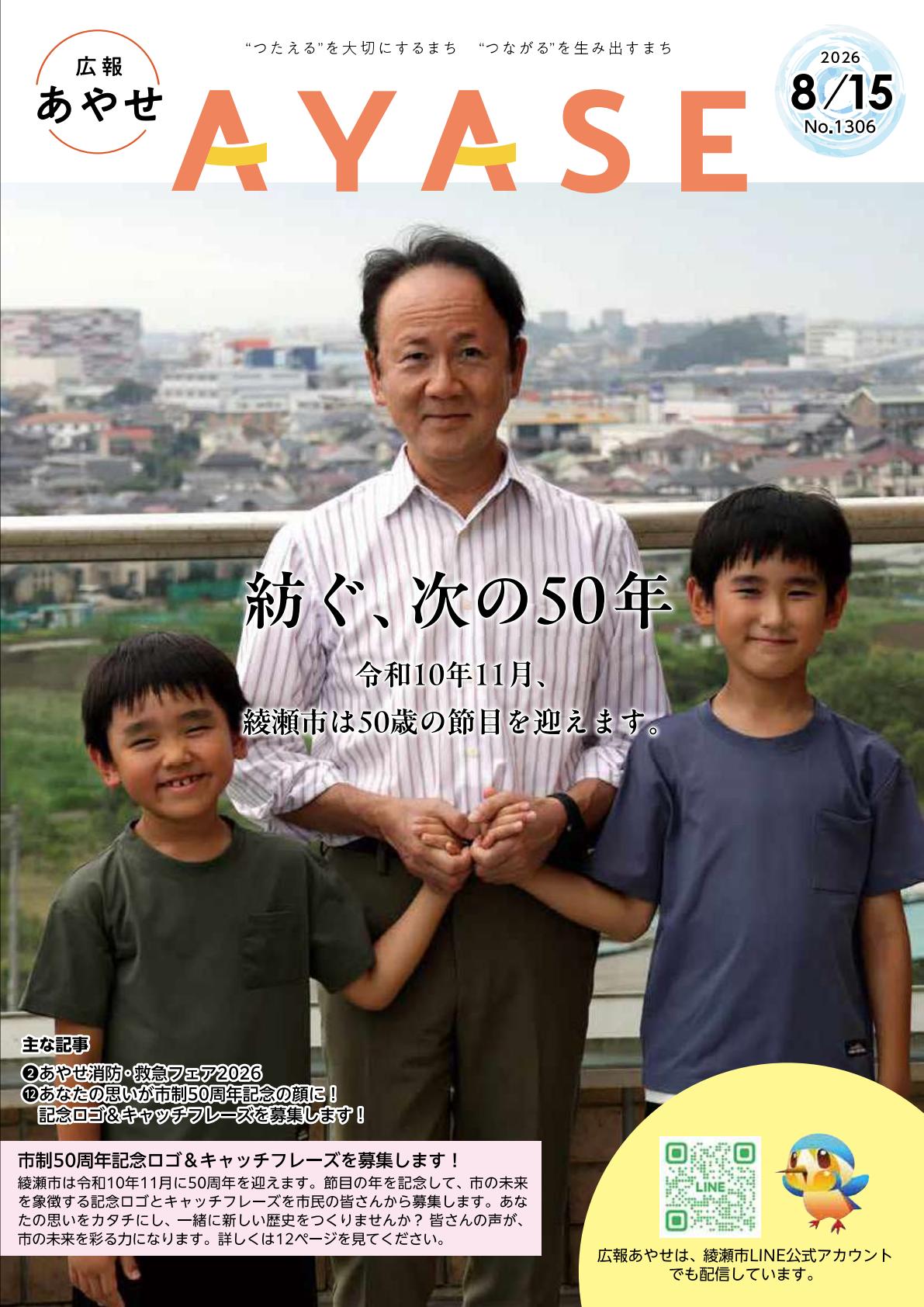 最新号表紙