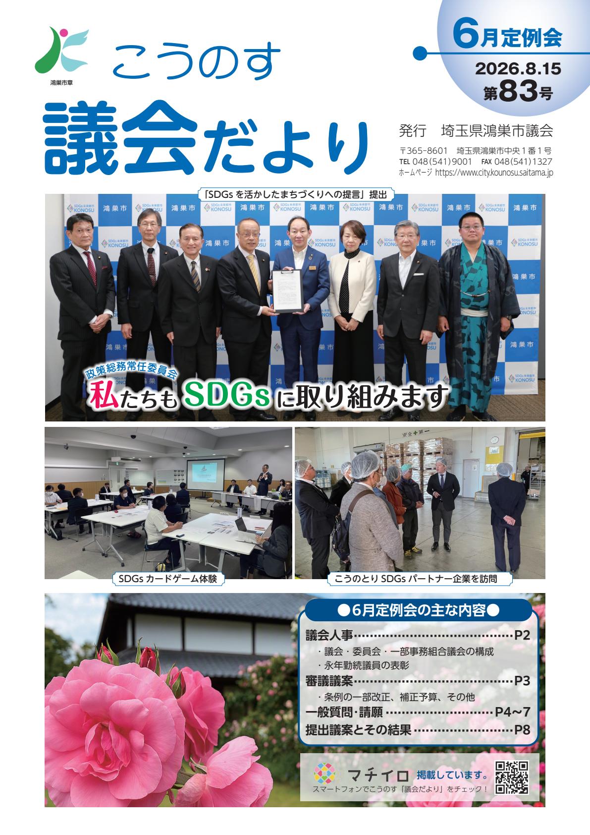 最新号表紙