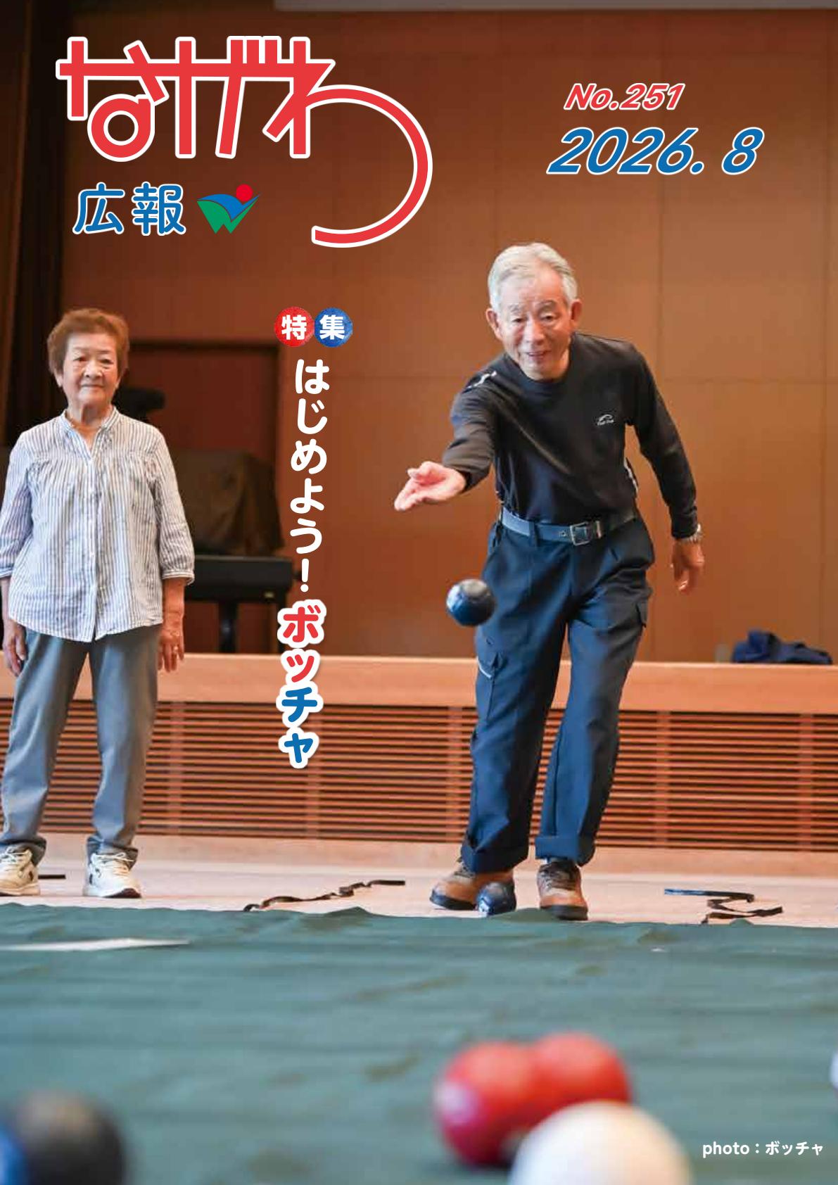 最新号表紙