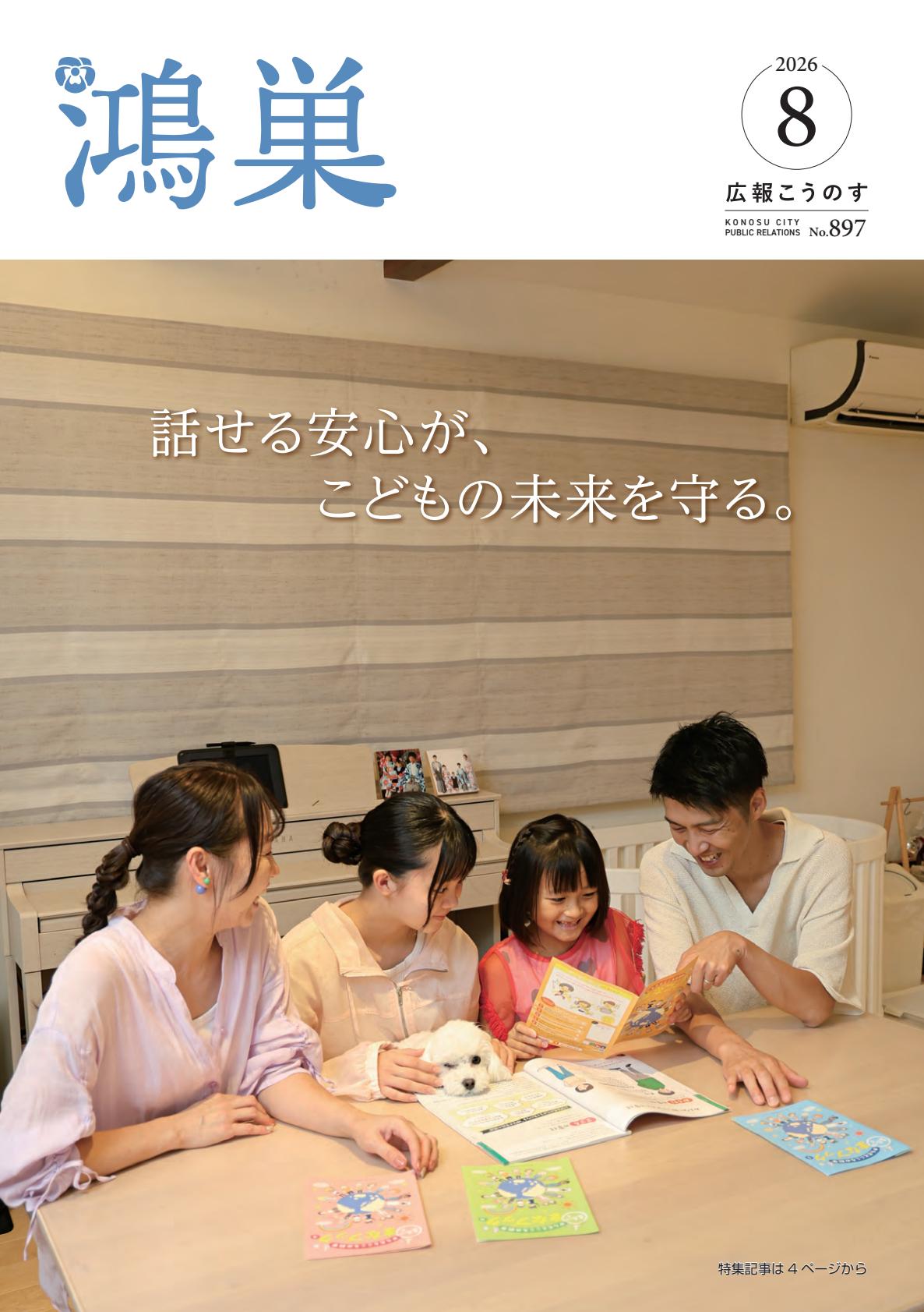 最新号表紙