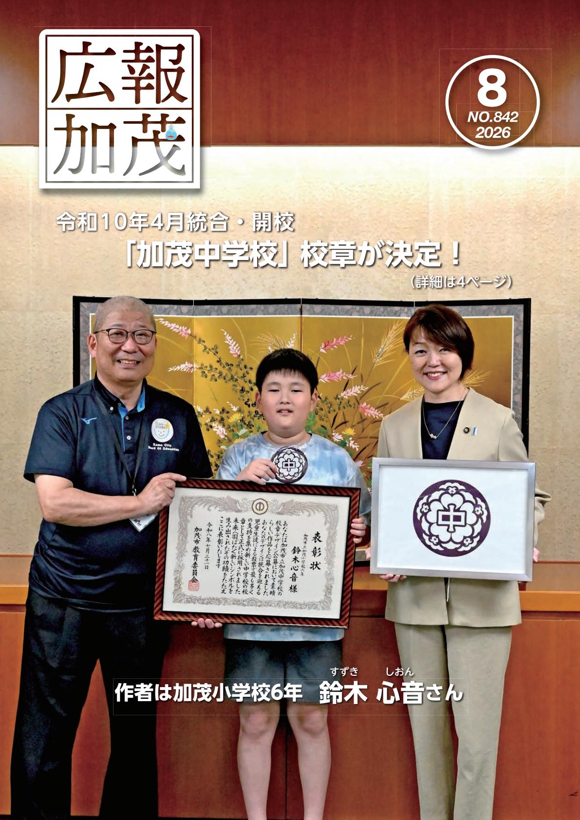 最新号表紙