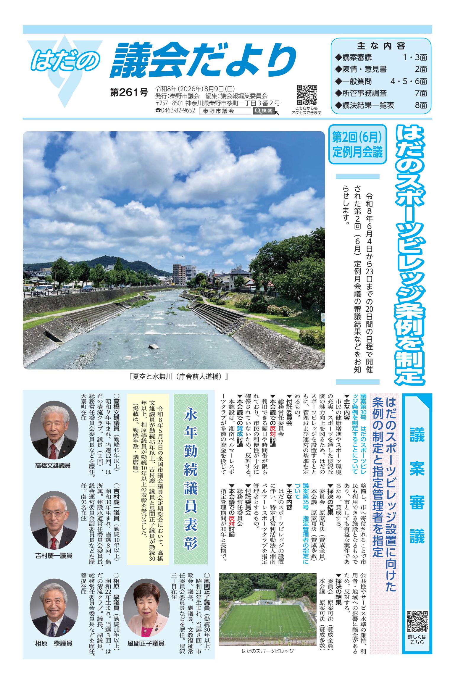 最新号表紙