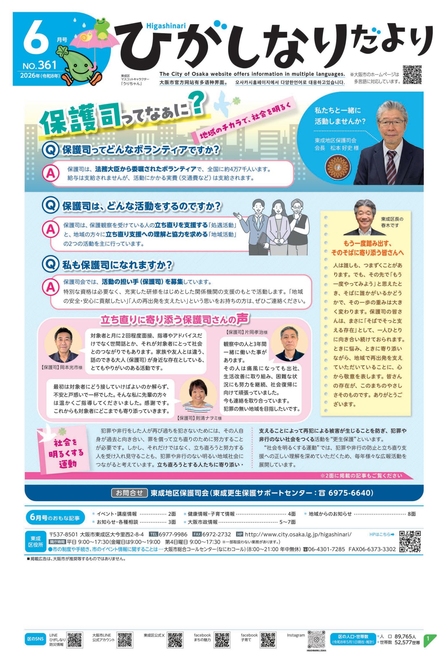 最新号表紙