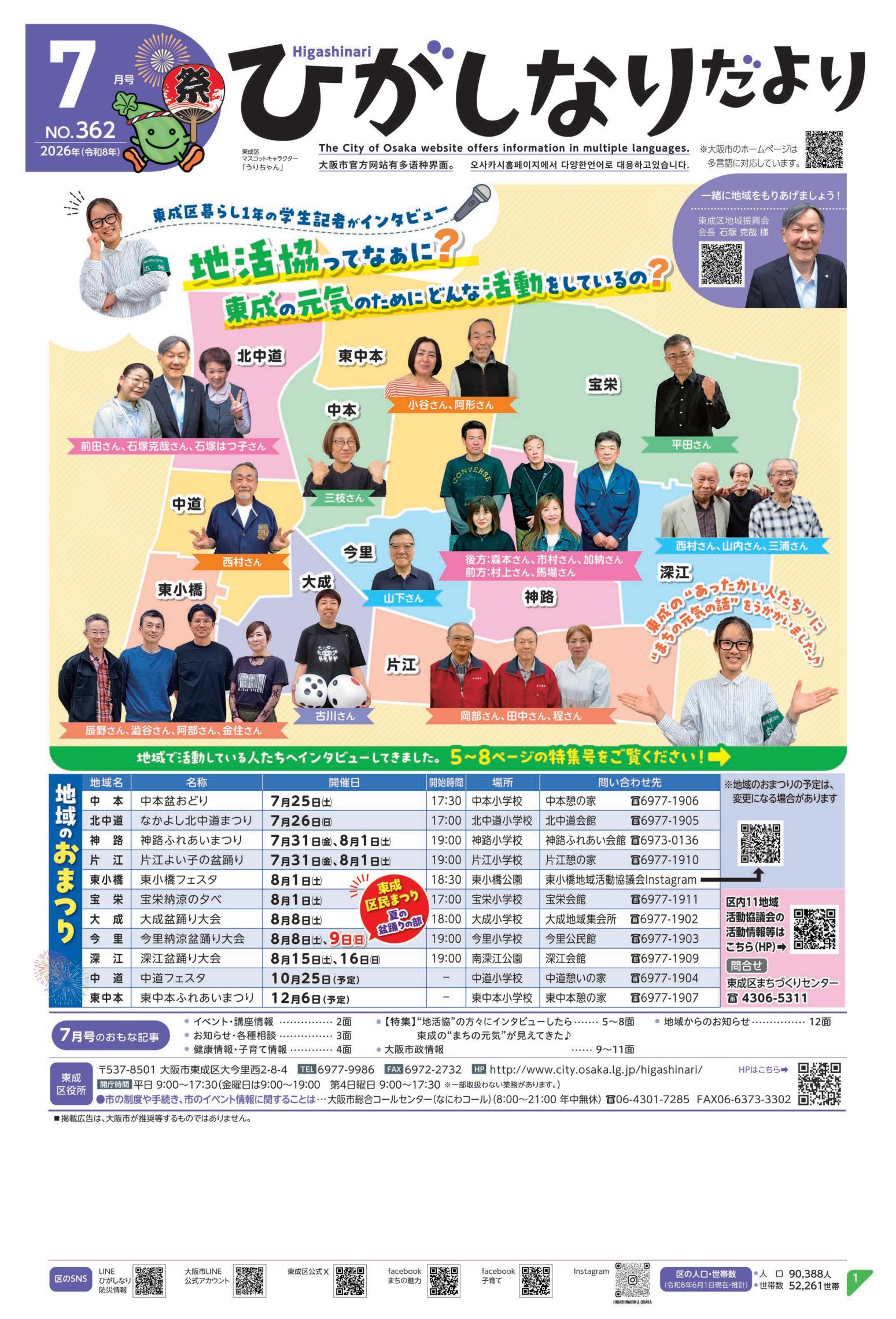 令和８年７月号
