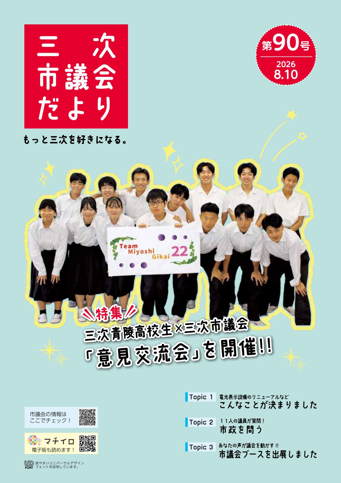最新号表紙
