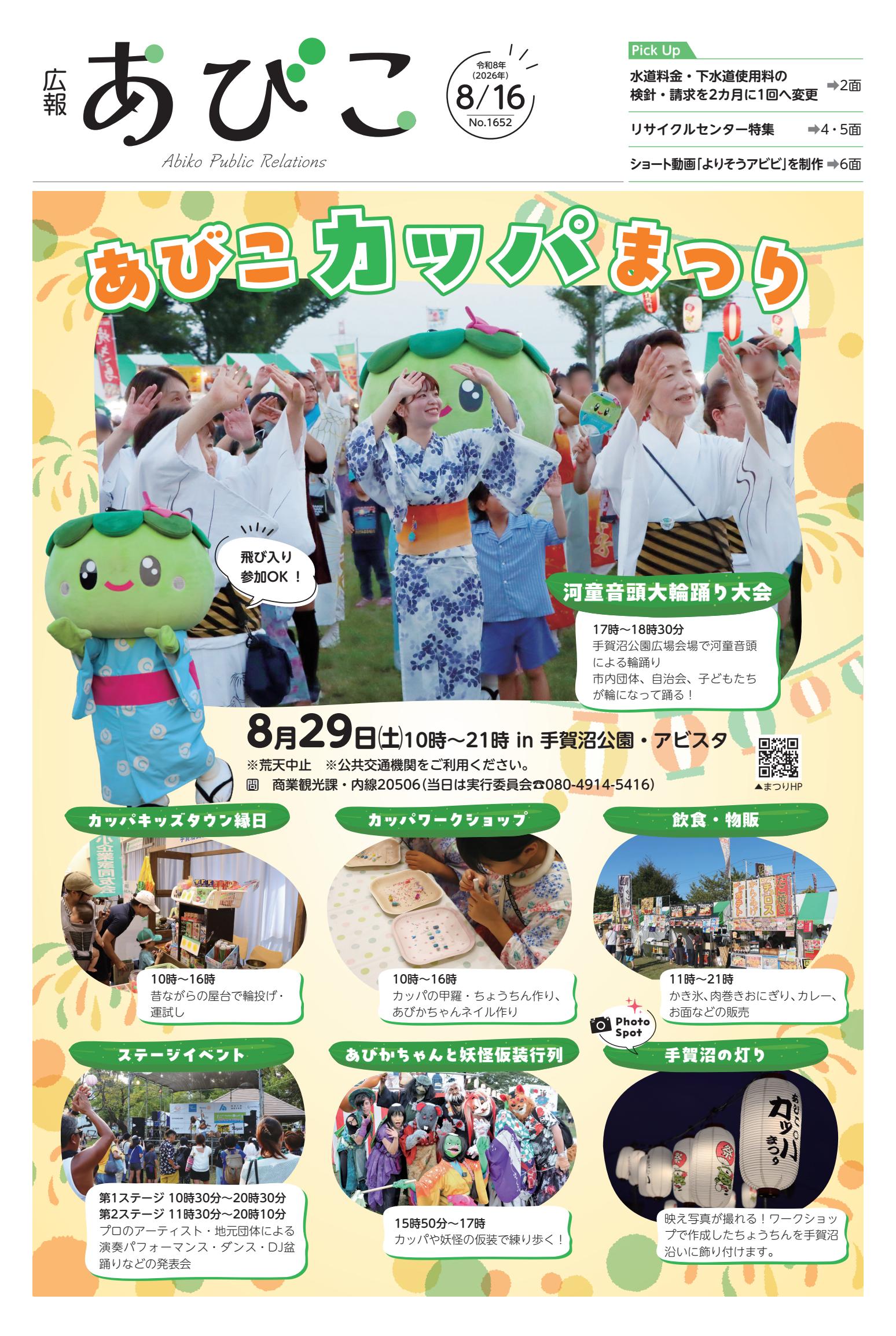 最新号表紙