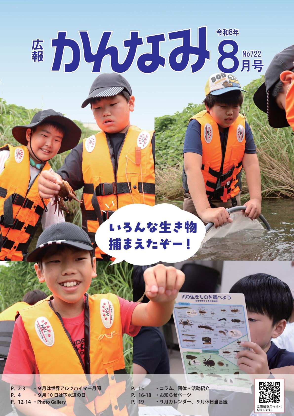 最新号表紙