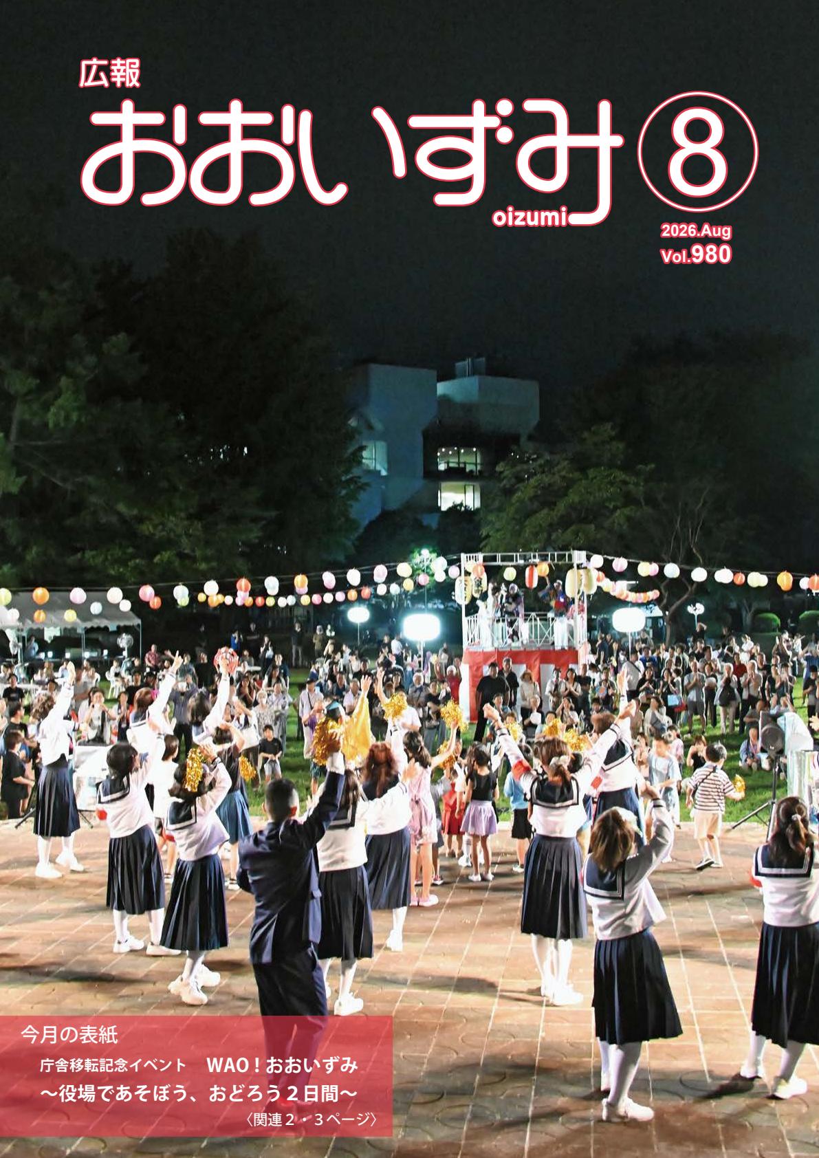 最新号表紙