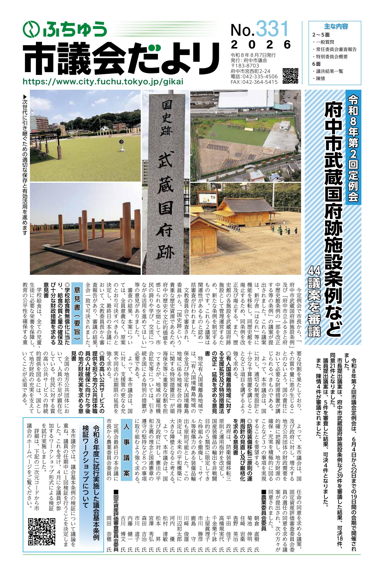 最新号表紙