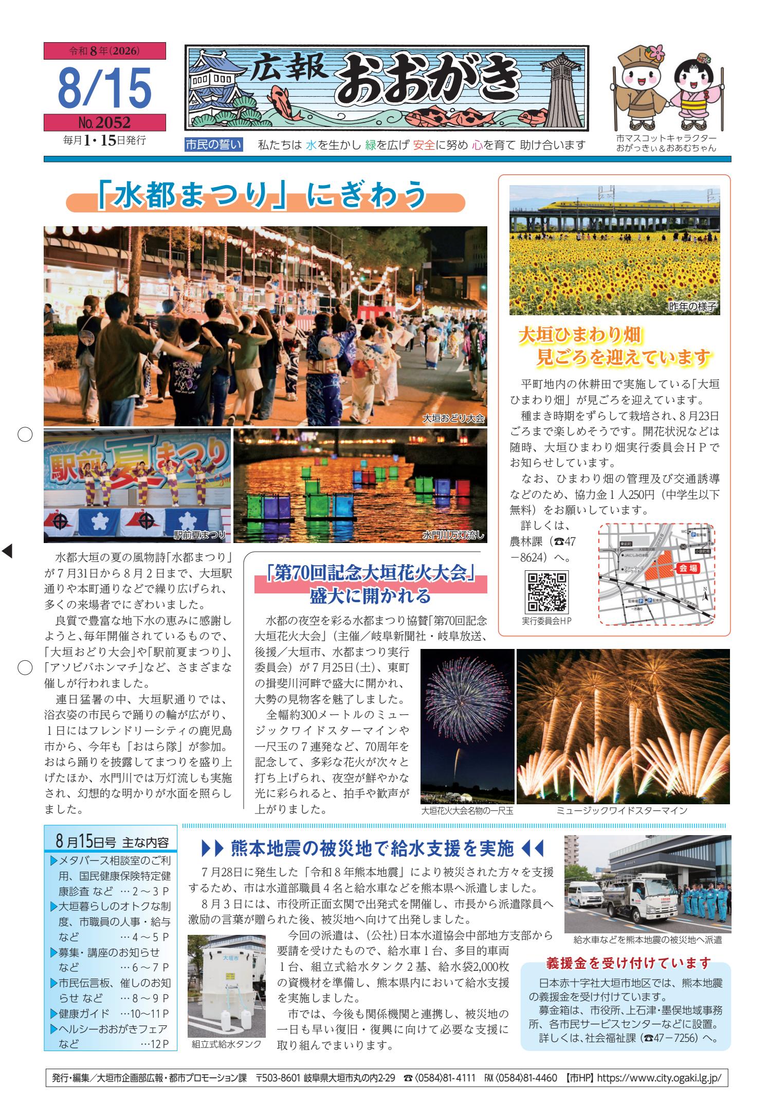 最新号表紙