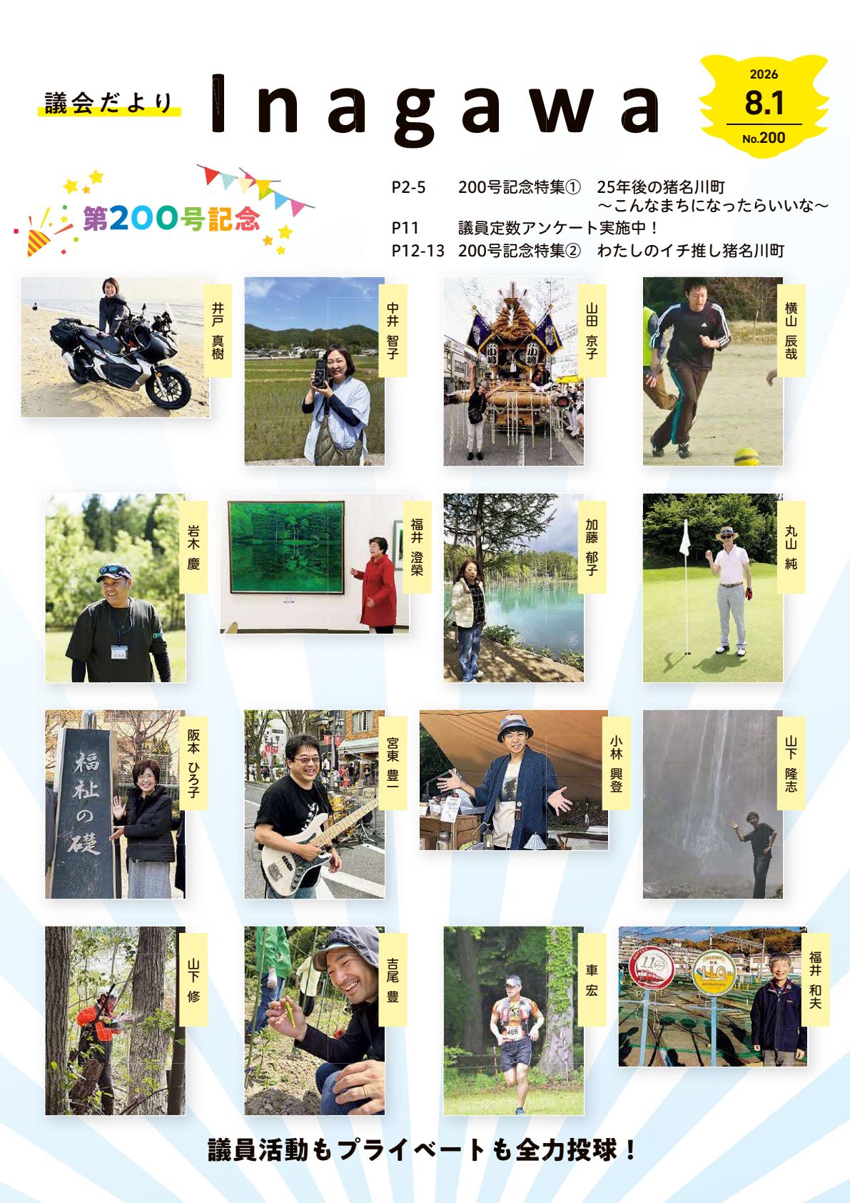 最新号表紙
