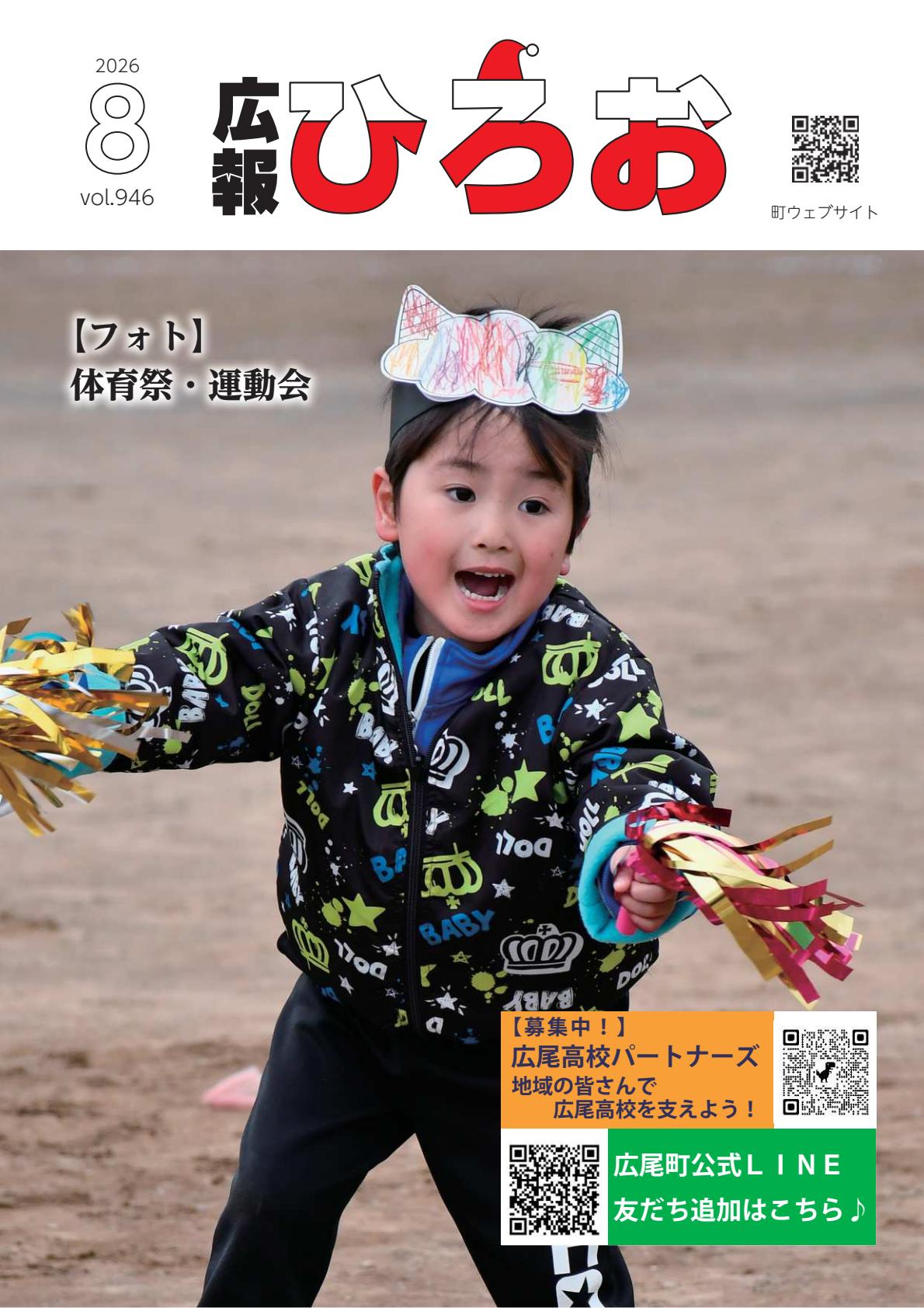 最新号表紙