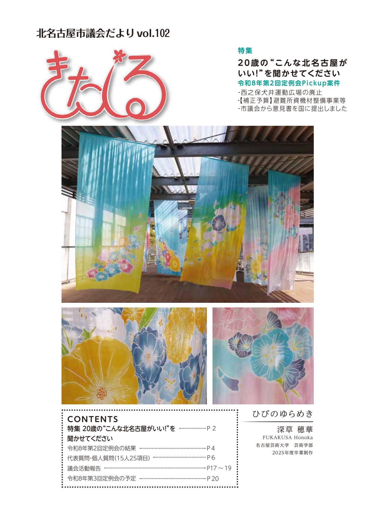 最新号表紙