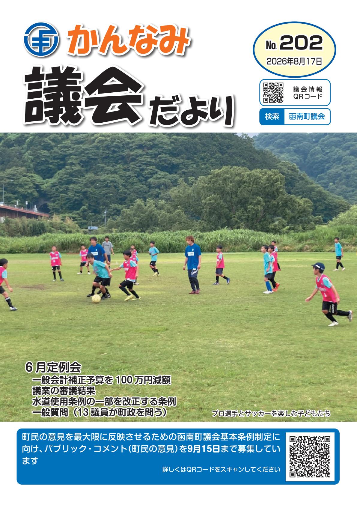 最新号表紙