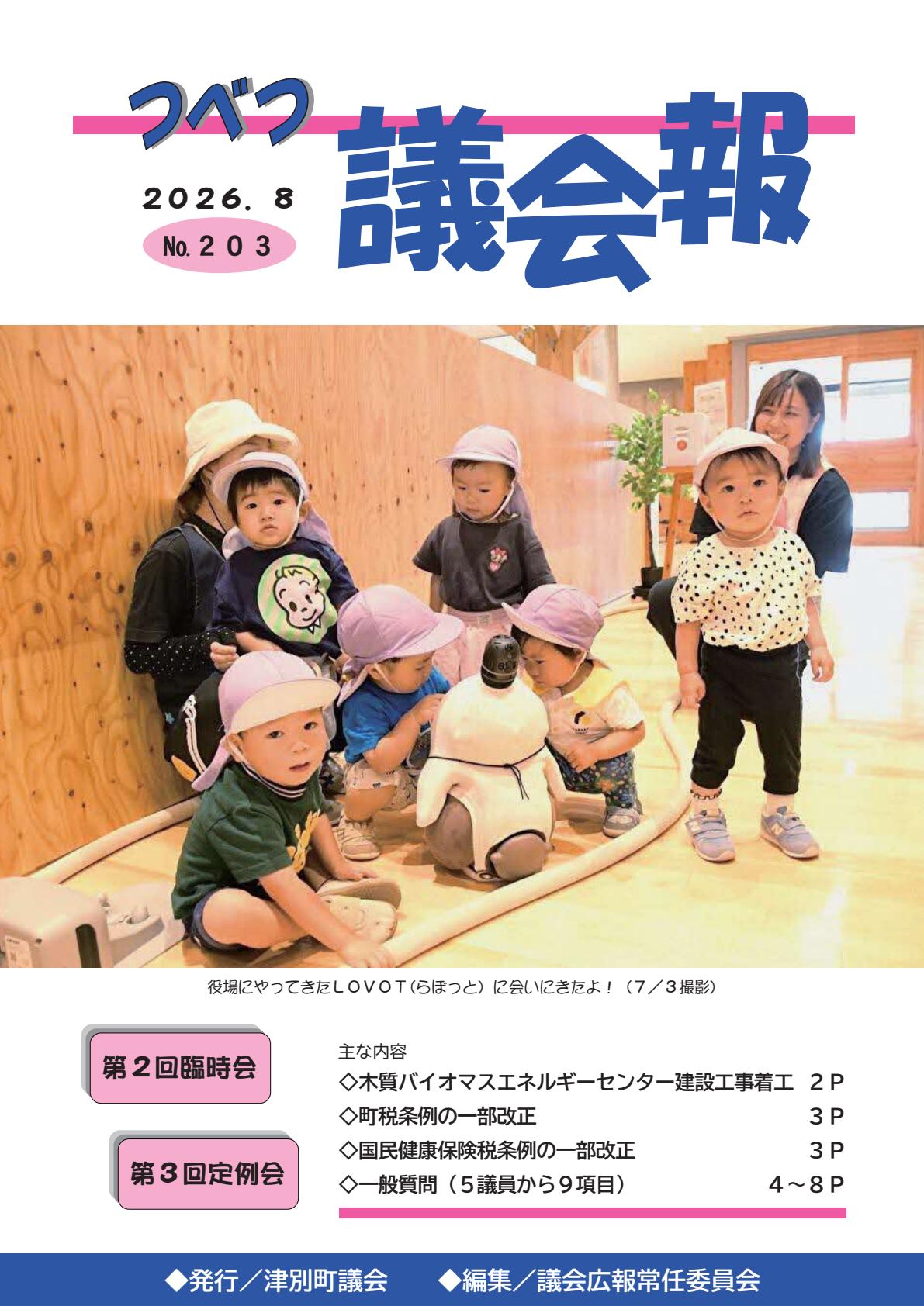 最新号表紙