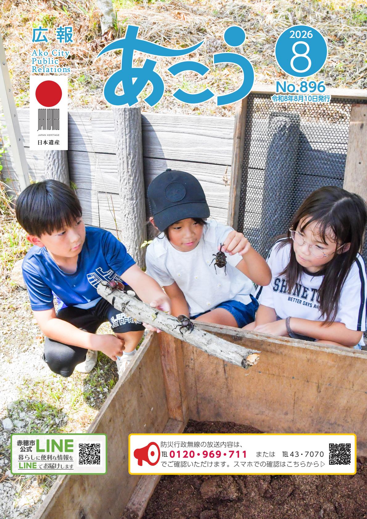 最新号表紙