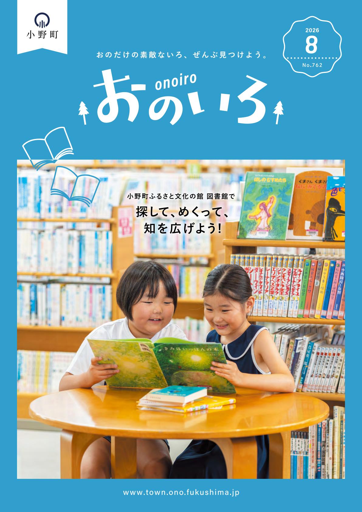 最新号表紙