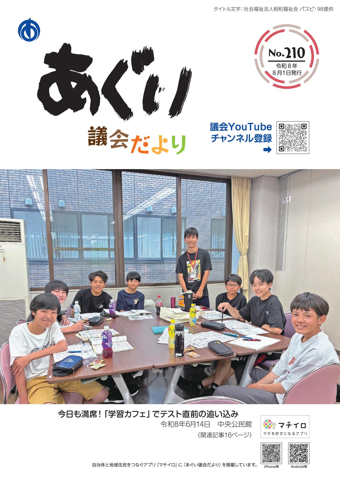 最新号表紙