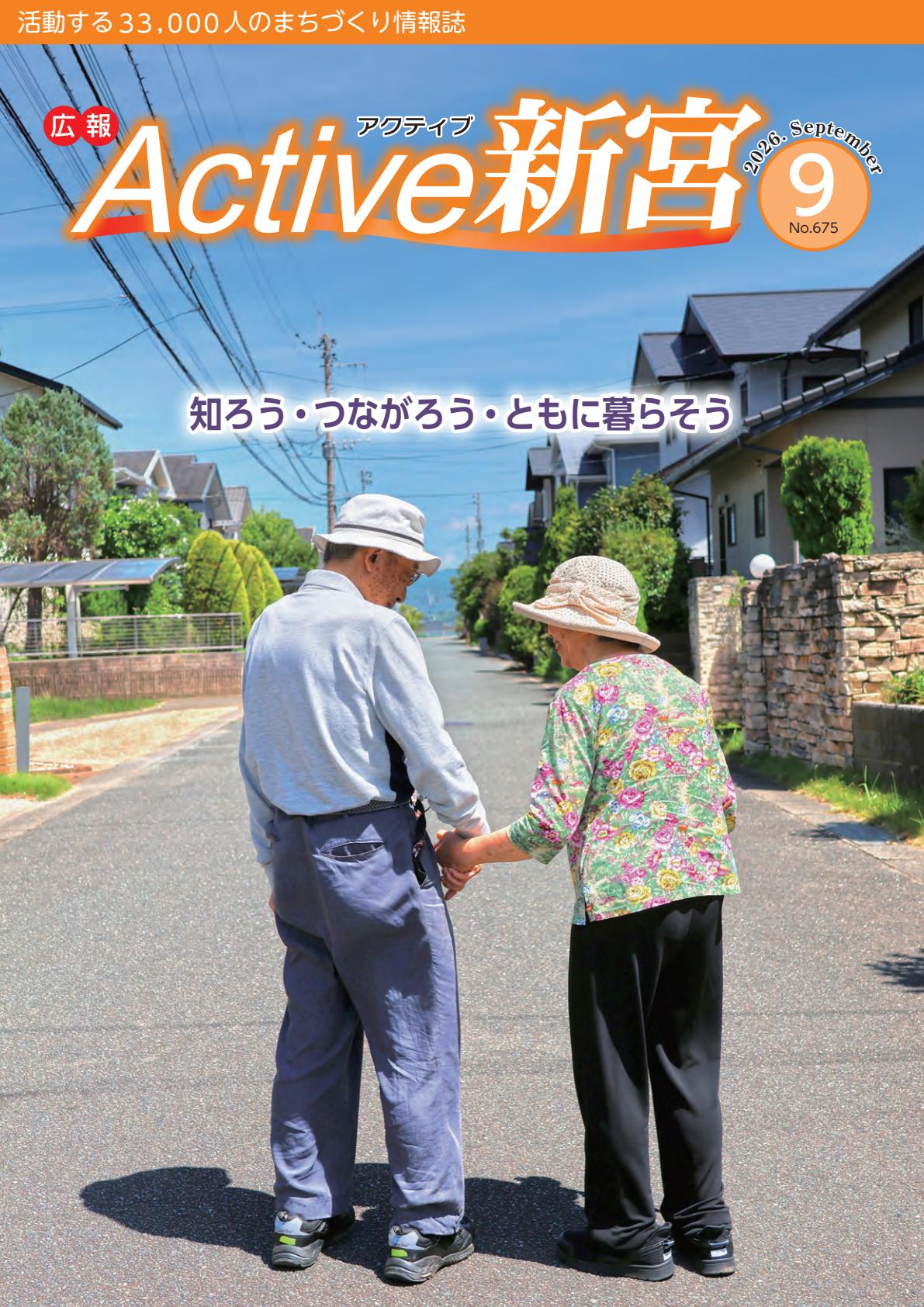 最新号表紙
