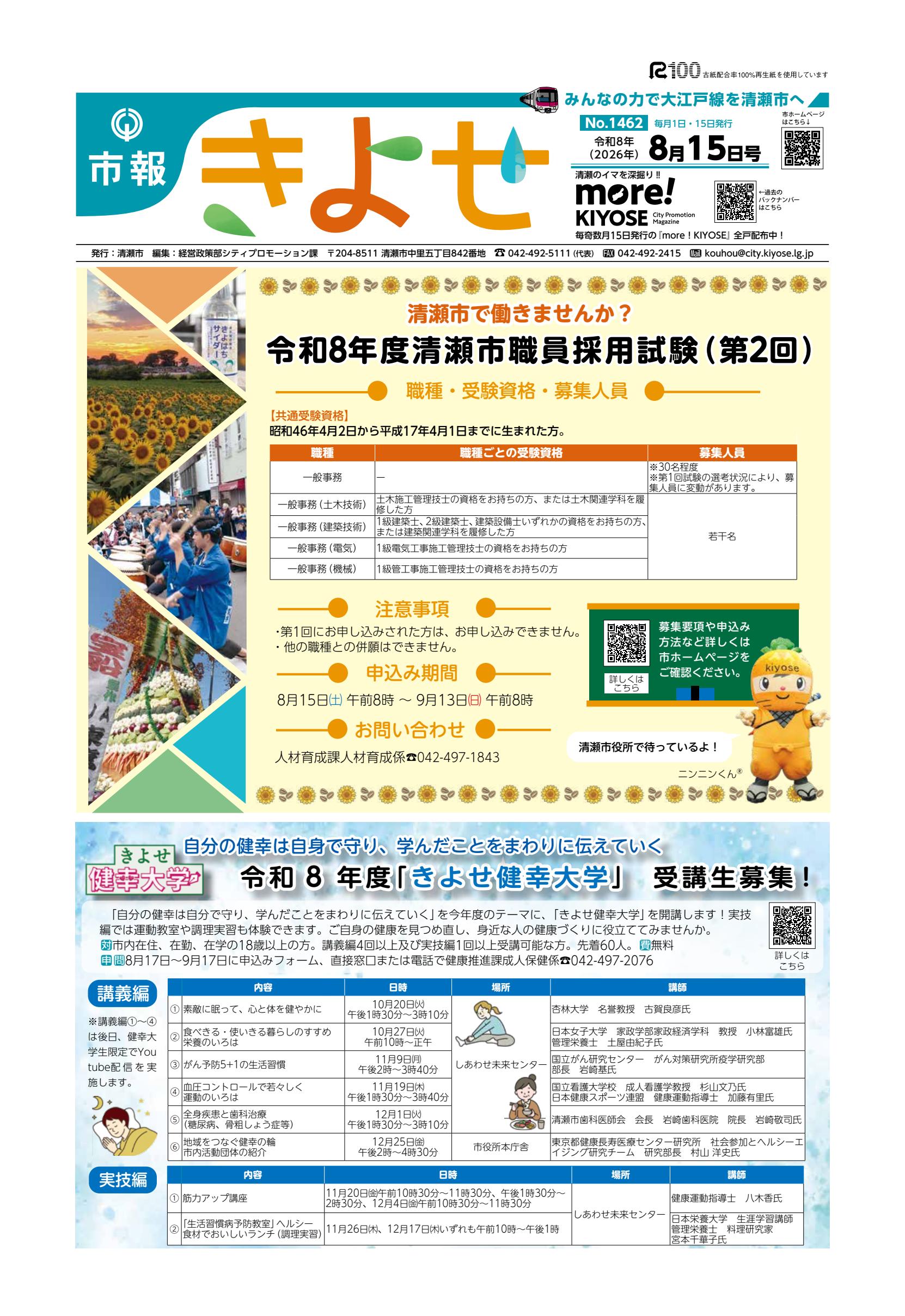 最新号表紙