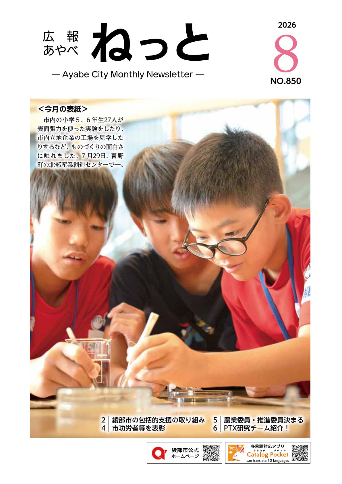 最新号表紙