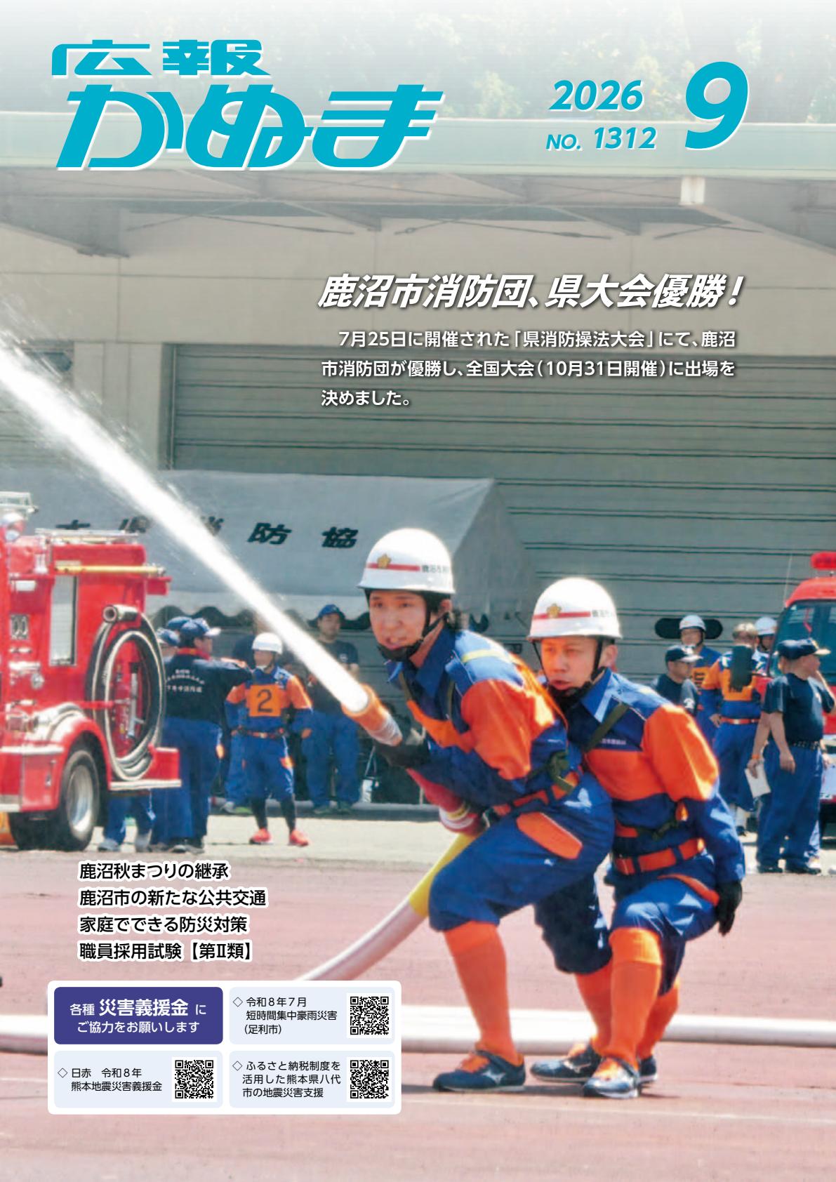 最新号表紙
