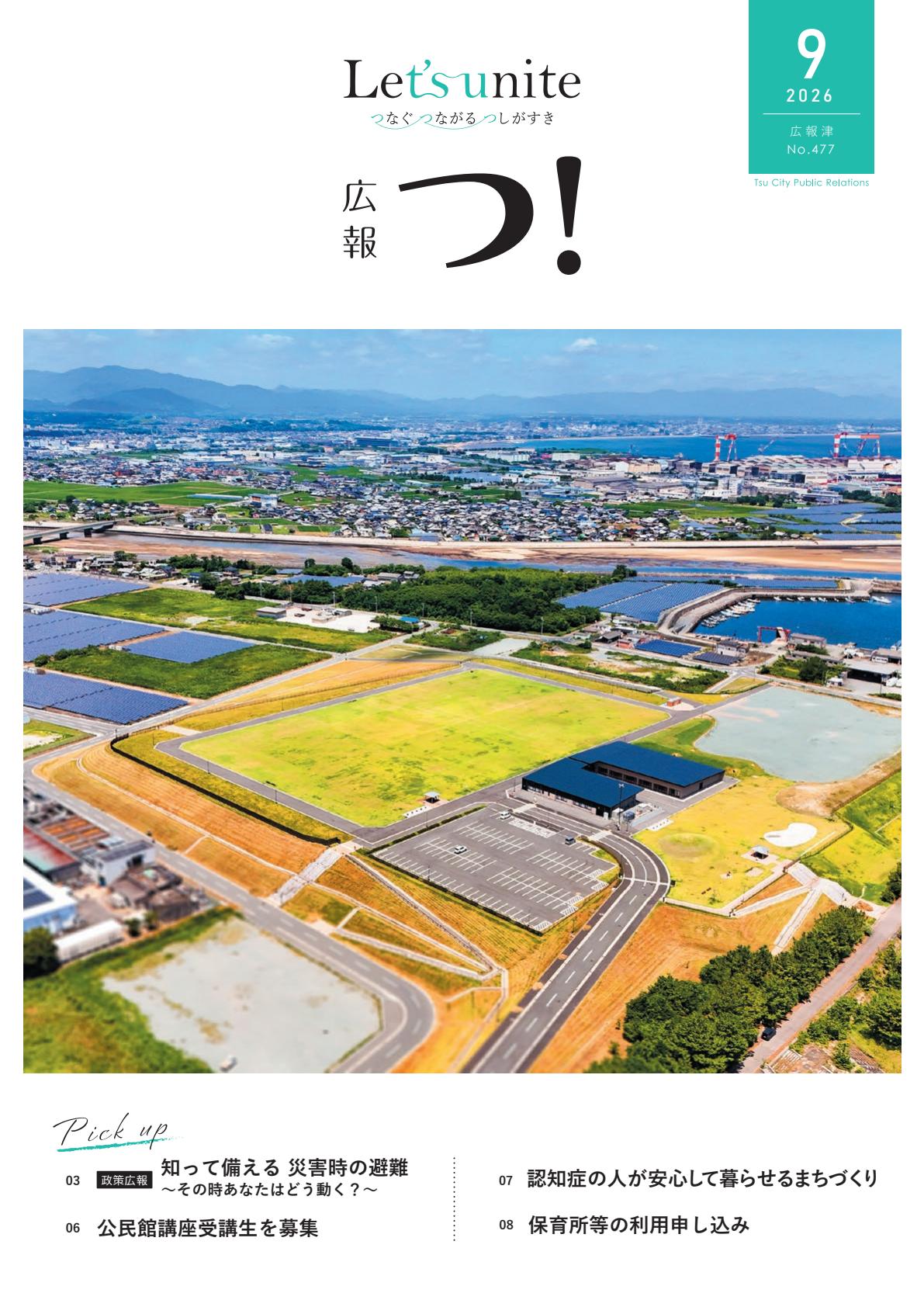最新号表紙