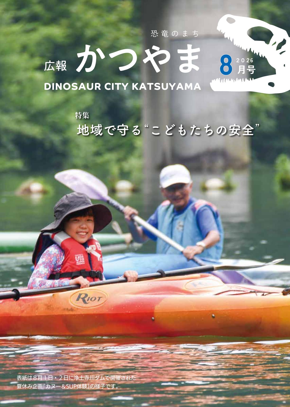 最新号表紙