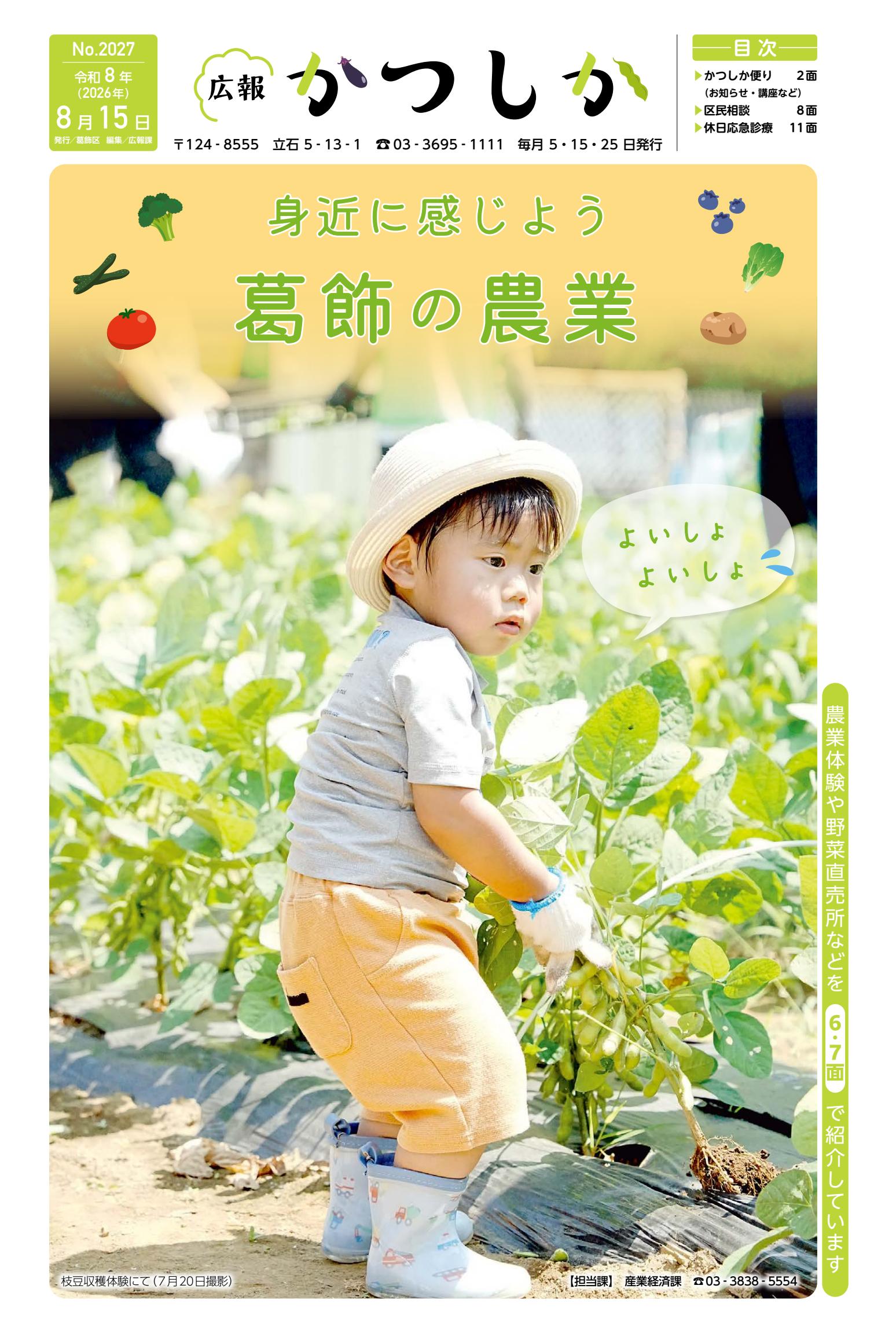 最新号表紙