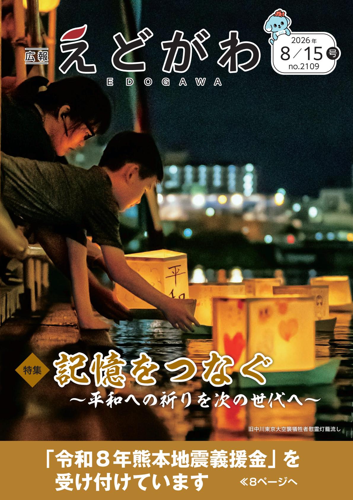 最新号表紙