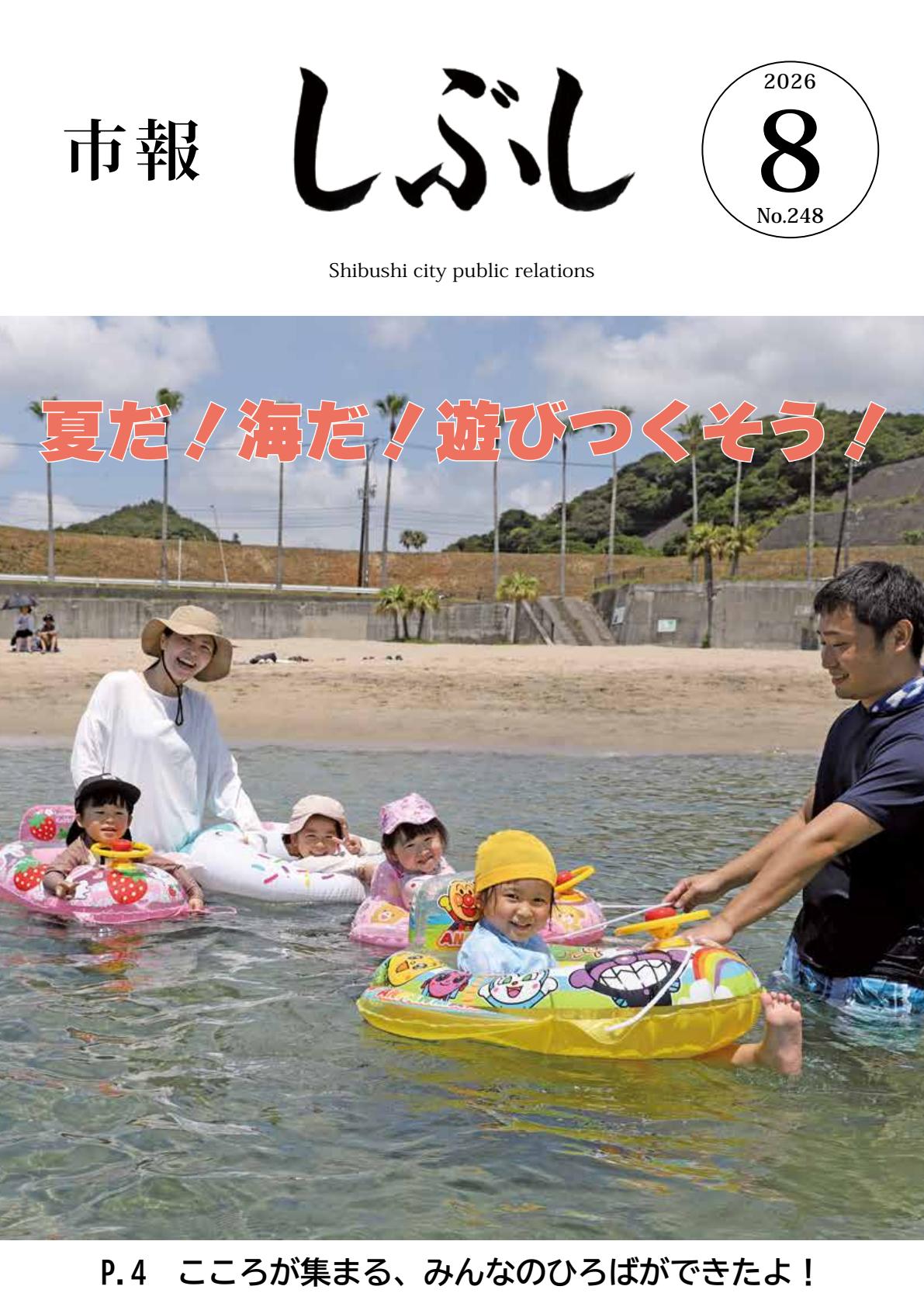 最新号表紙