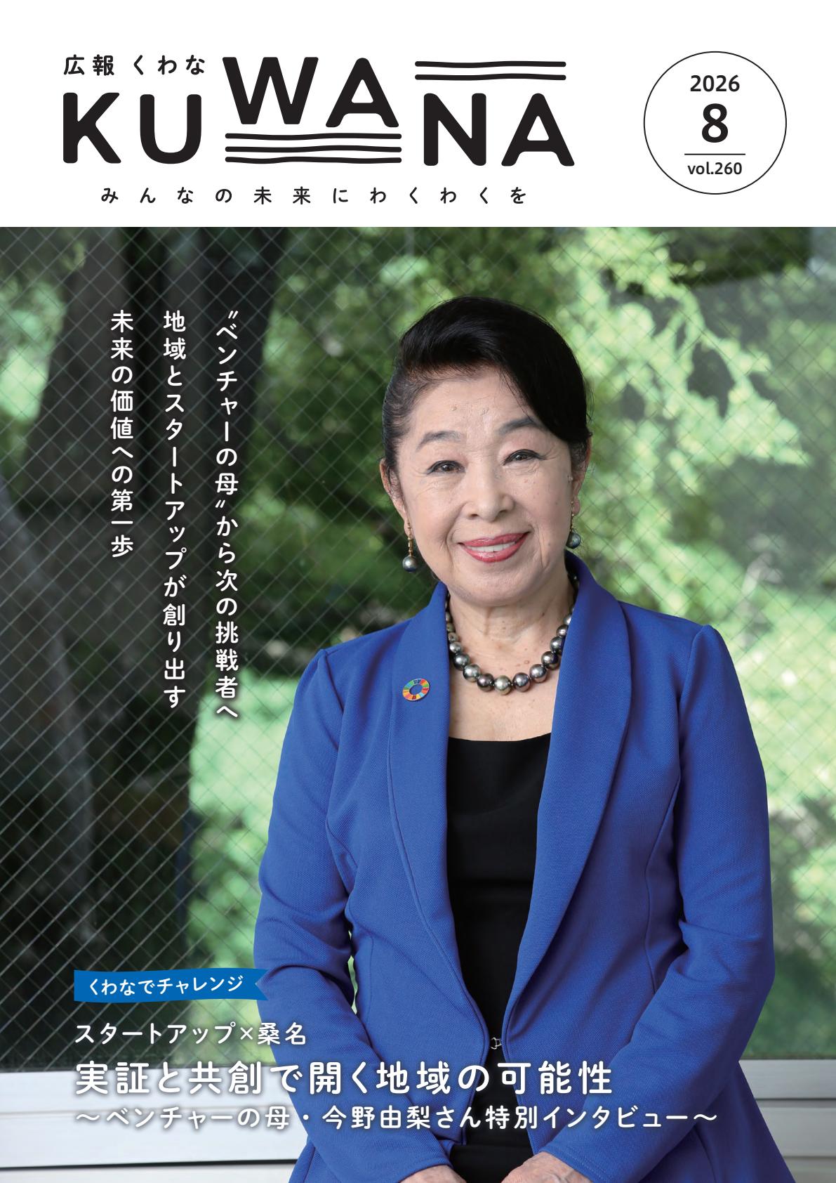 最新号表紙