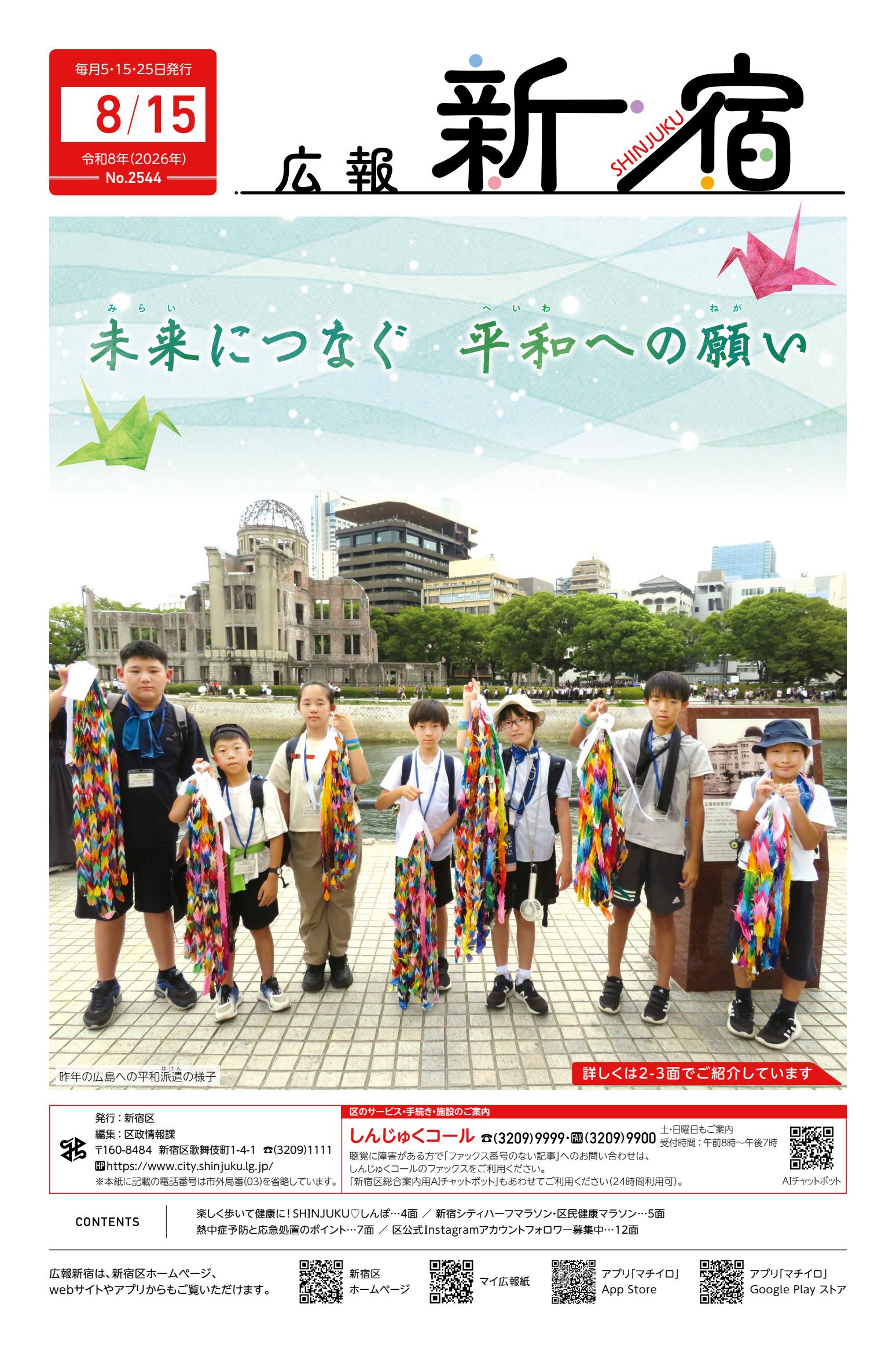 最新号表紙
