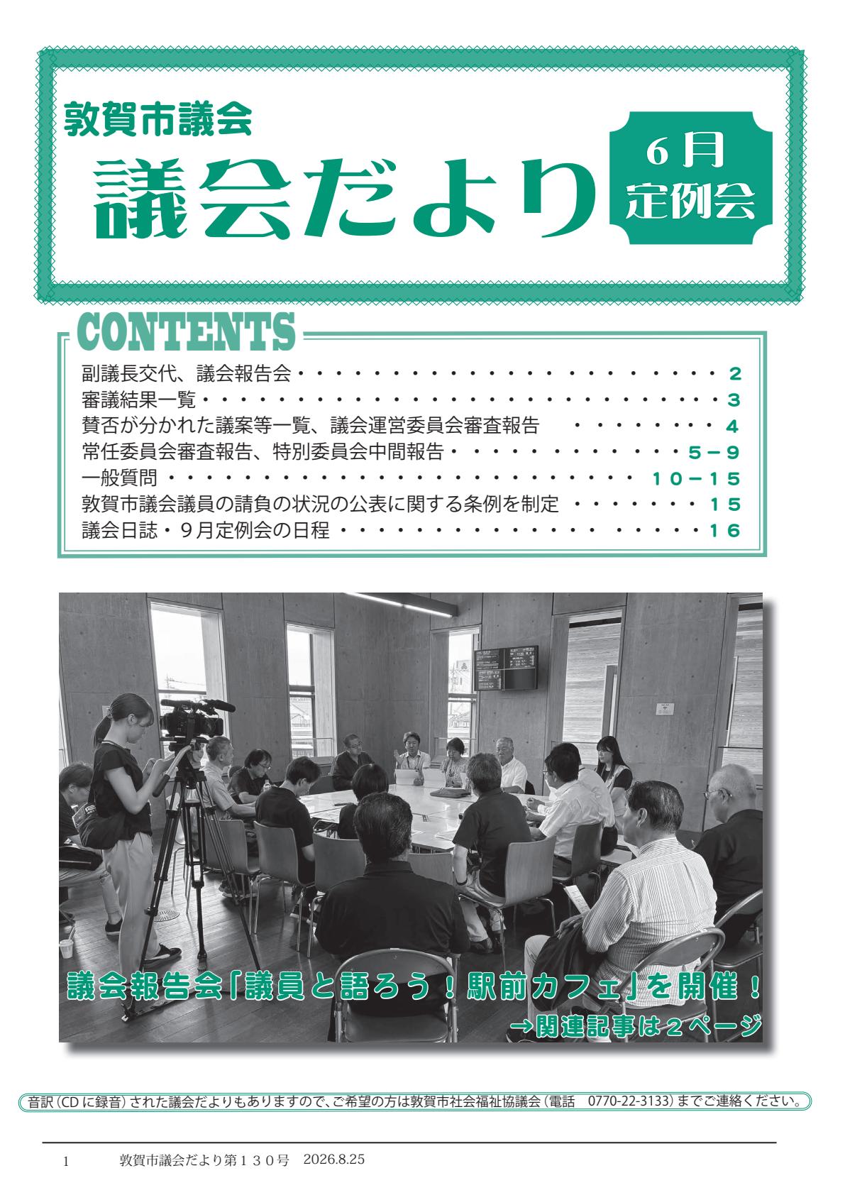最新号表紙