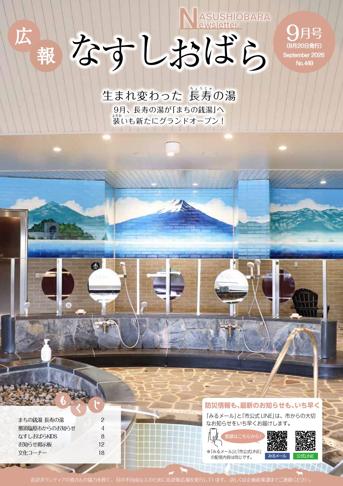 令和8年9月