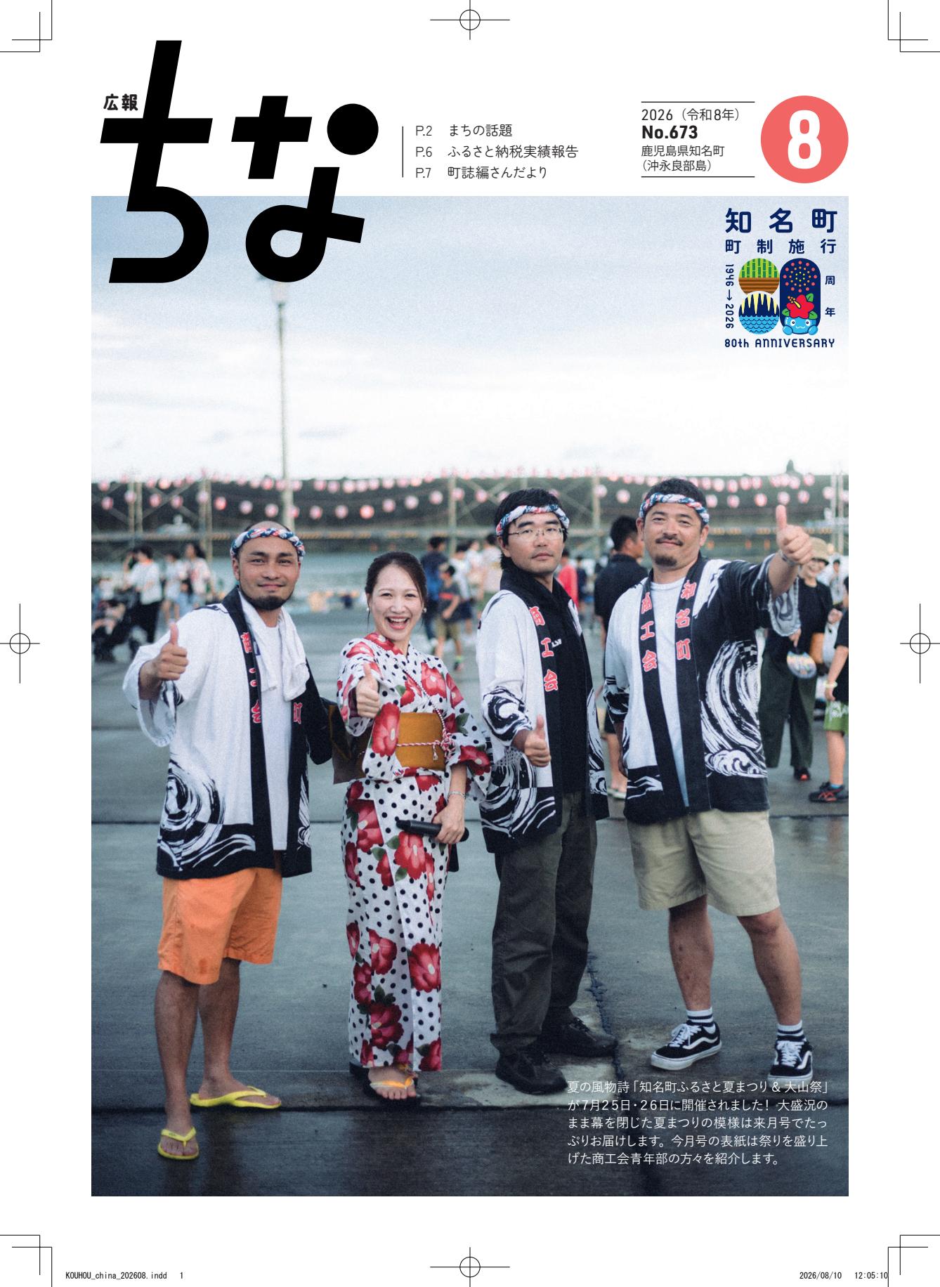 最新号表紙