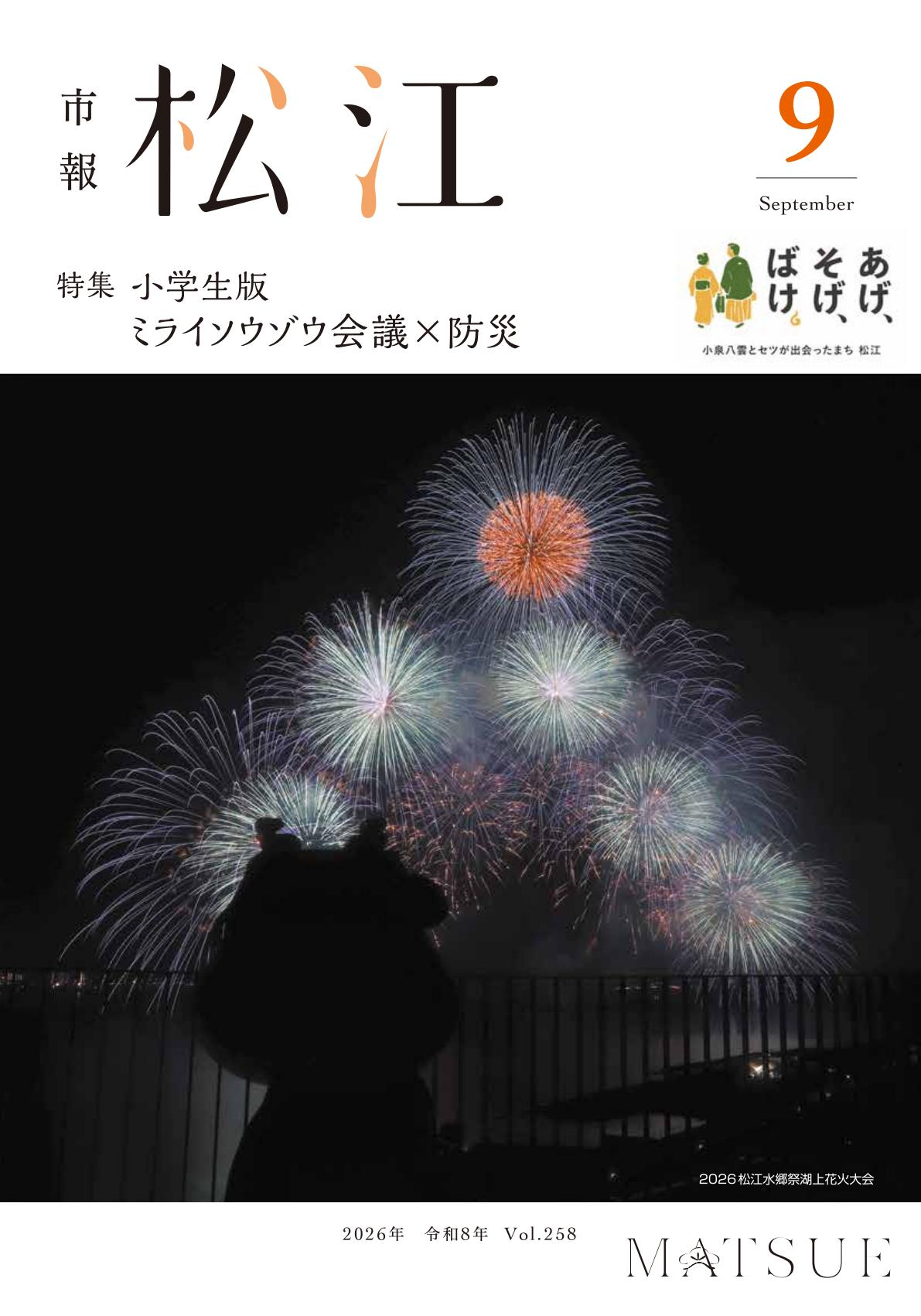 最新号表紙