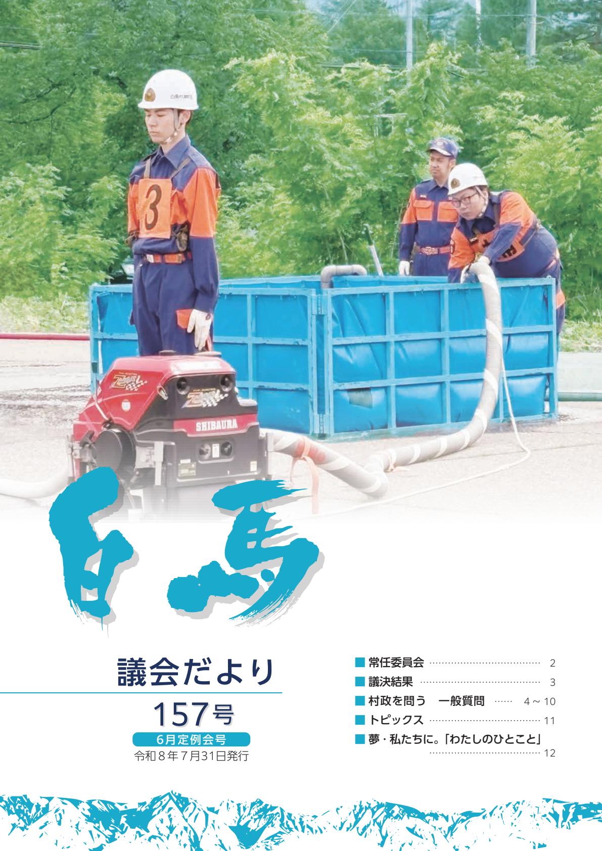 最新号表紙