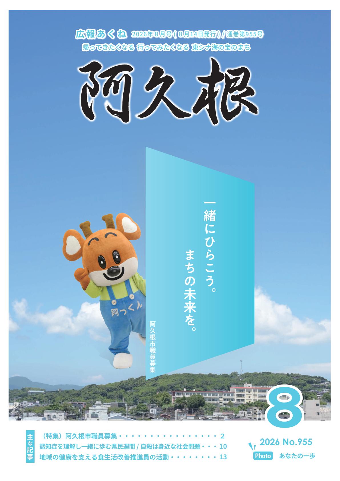 最新号表紙