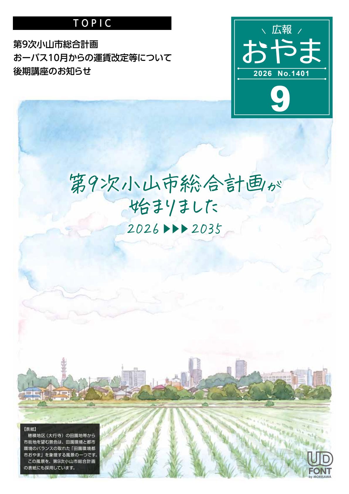最新号表紙