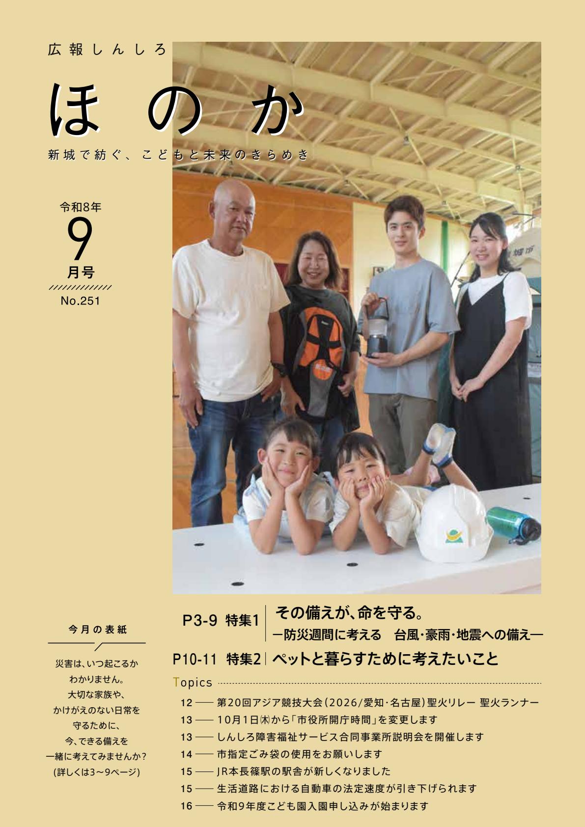 最新号表紙