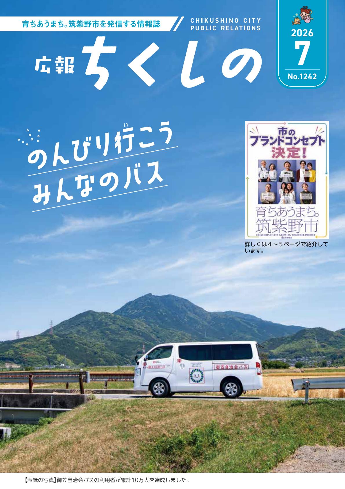 令和８年７月号