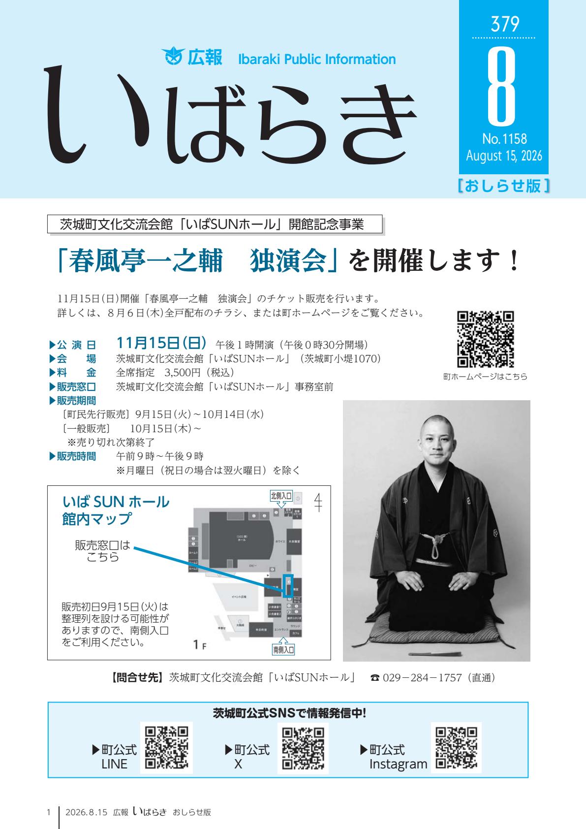 最新号表紙