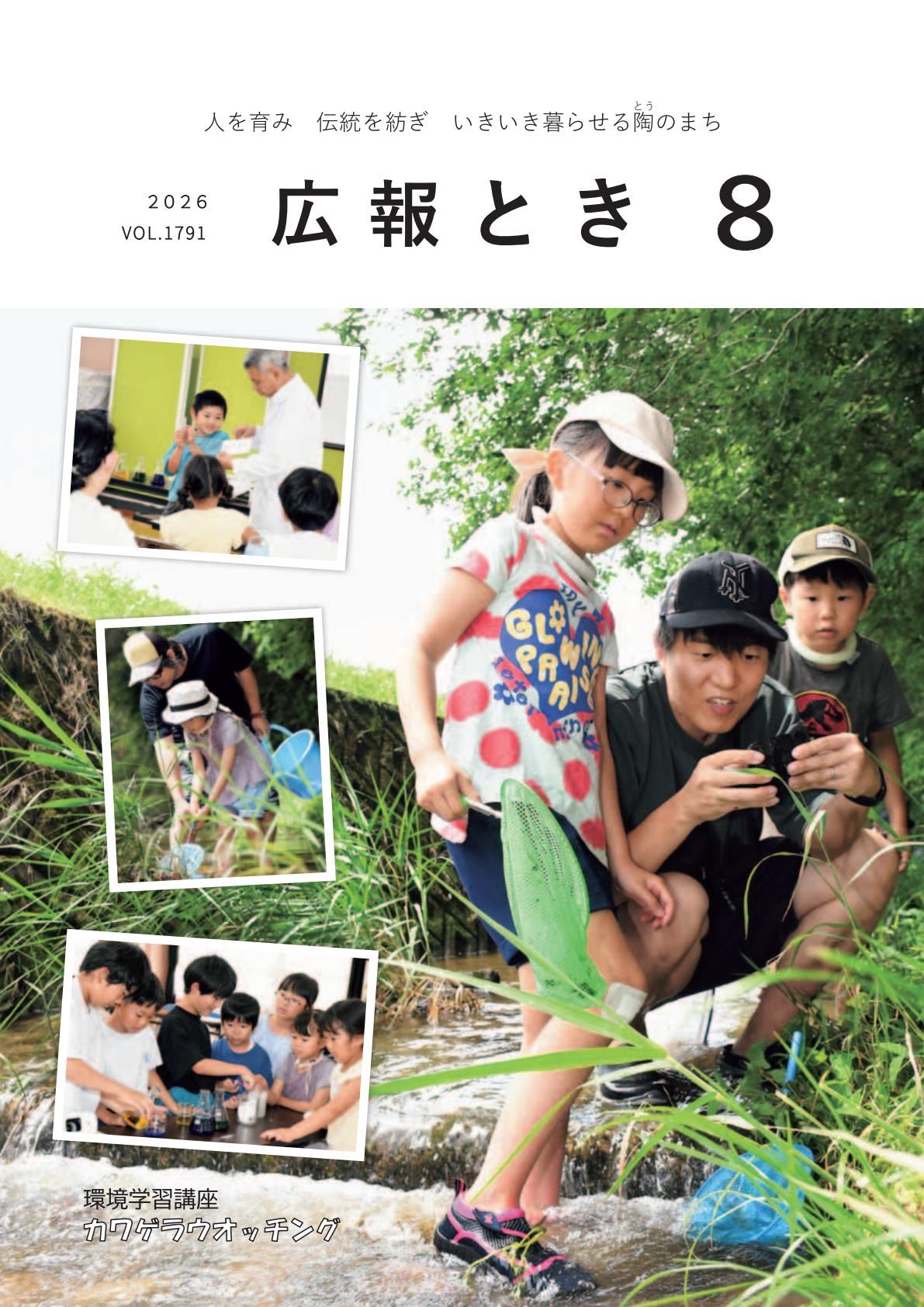 最新号表紙