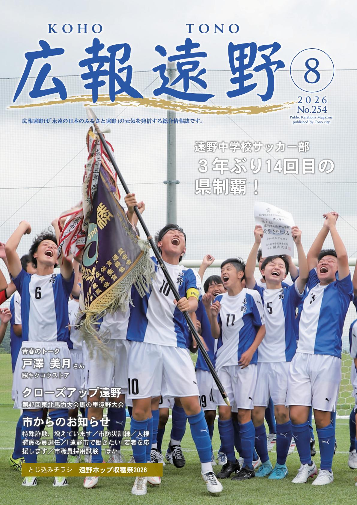 令和８年８月号